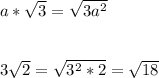 a* \sqrt{3} = \sqrt{3a^2} \\ \\ \\ 3 \sqrt{2} = \sqrt{3^2*2}= \sqrt{18}