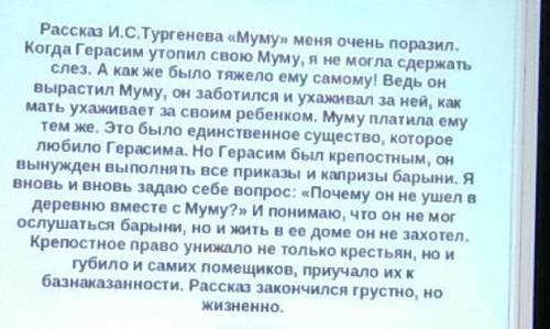Письменно ответьте на вопрос: «что меня поразило в жизни и творчестве и.с. тургенеева ?