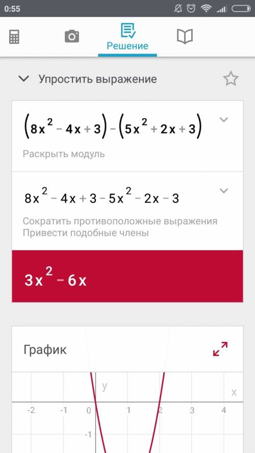 (8х(во второй степени)-4х+(во второй степени)+2х+3) при х= -4,4