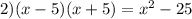 2) (x-5)(x+5)= x^{2} - 25