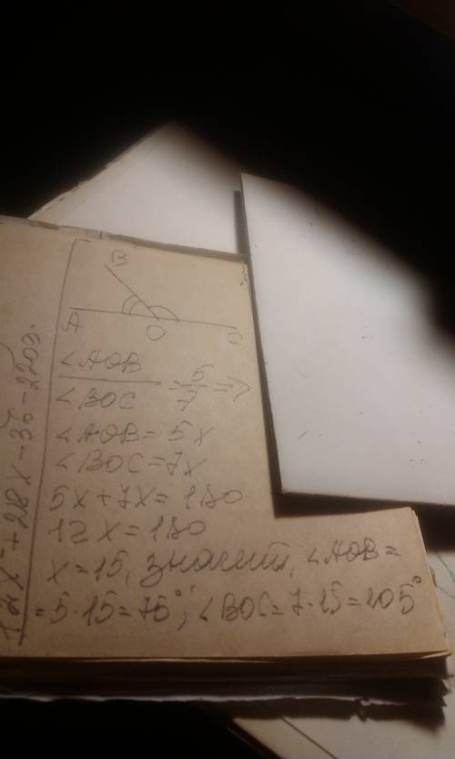 Найдите смежные углы ,если их градусные меры относятся как 5 : 7