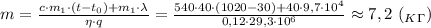 m= \frac{c\cdot m_1\cdot(t-t_0)+m_1\cdot\lambda}{\eta\cdot q} = \frac{540\cdot40\cdot(1020-30)+40\cdot 9,7\cdot10^4}{0,12\cdot29,3\cdot10^6}\approx 7,2 \ (_K_\Gamma)