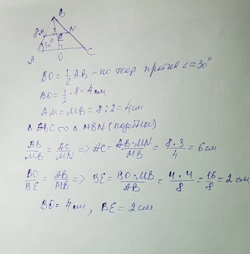 Утрикутнику abc ab=8см, кут bac=30°. mn-середня лінія трикутника, паралельна стороні ac, mn=3 см. зн