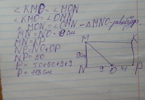 Найдите периметр прямоугольника mnpk если биссектриса угла m делит сторону np на отрезки 41 см и 9 с