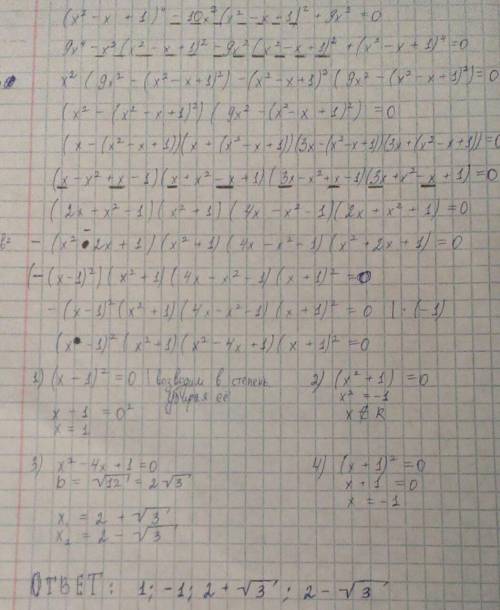 (x^2-x+1)^4 - 10x^2(x^2-x+1)^2+9x^4=0