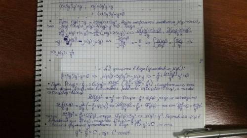 Решите, , дифференциальное уравнение (x+3y⁴)y'=y