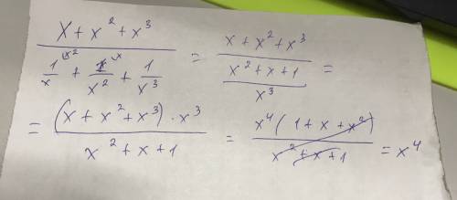 Сократите дробь: (х+ х^2+ х^3)/(х^(-1)+ х^(-2)+ х^(-3) ).