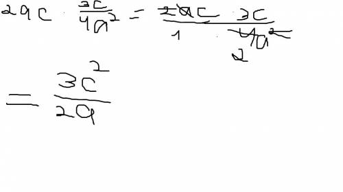 А) 4b/(a²-b²)*(a+b)/2b; б) 2ac*3c/4a².