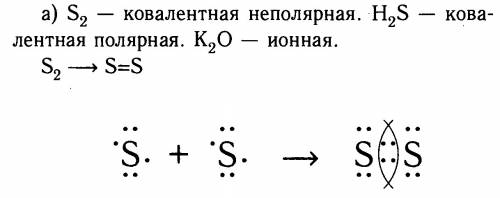 30 решите 1. определите вид связи , запишите схемы образования связей caf2,o2,li,cl3,n 2.рассчитайте