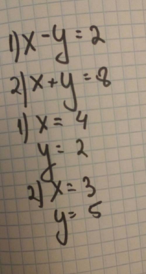 X-y=2 x+y=8 любой пример x и y. друг!