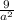 \frac{9}{a^{2}}