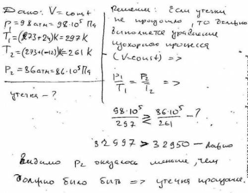 Манометр на кислорода показывает 0,23 мпа в помещении с температурой 24 °с. когда вынесли в помещени