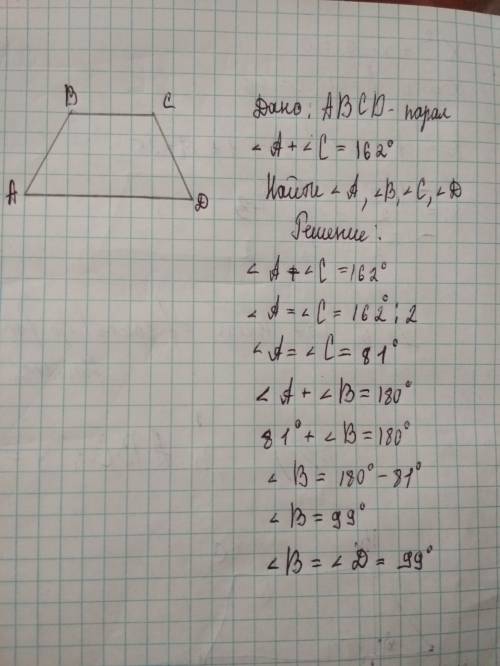 Найдите углы параллелограмма abcd,если угол а + угол с=162°