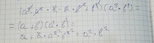 (a-³– a-²·b-¹–a-¹·b-²+b-³)·(a-³·b-³)