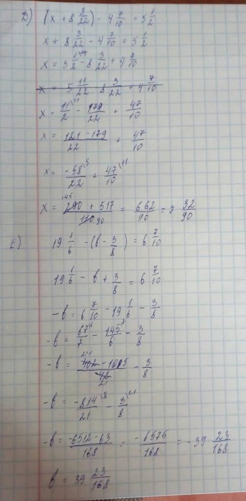 Д) (x+8целых 3/22) - 4цклых7/10=5 целых 1/2 е) 19целых 1/6 -(b-3/8) =6 целых 7/10 ж)13целых 1/2-(y+4