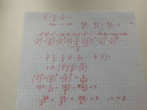 Вещественные числа x,y,z таковы,что 1/x+1/y+1/z=0. докажите, что xy/z^2+yz/x^2+zx/y^2=3.
