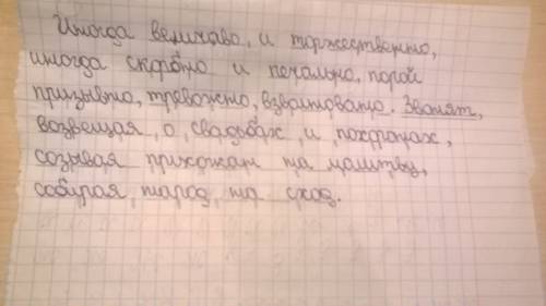 Иногда величаво и торжественно, иногда скорбно и печально, порой призывно, тревожно, взволнованно.зв