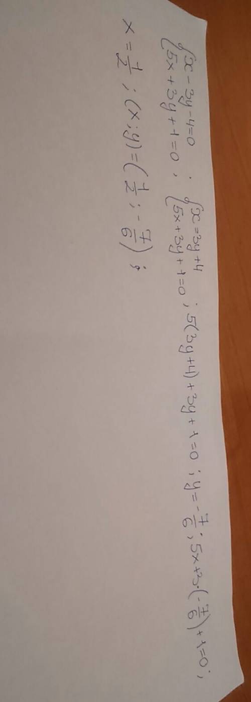 Решить систему уравнений сложения. решите только с оформлением. {х-3y-4=0 {5x+3y+1=0 вот эта скобка