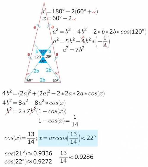 Если противолежащий основанию угол между медианамиравнобедренного треугольника, проведенными к его б