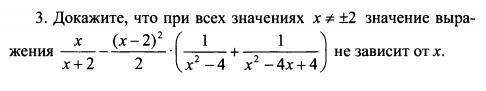 Докажите что при всех значениях х неравное+2 значение выражения не зависит от x.решите подробно x/x+