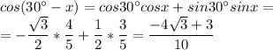 cos(30^{ \circ }-x)=cos30^{\circ}cosx+sin30^{\circ}sinx= \\ =- \dfrac{ \sqrt{3} }{2}* \dfrac{4}{5}+ \dfrac{1}{2}* \dfrac{3}{5}= \dfrac{-4 \sqrt{3}+3 }{10}