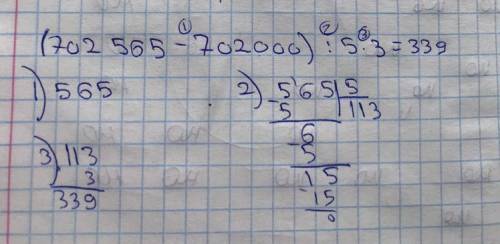 Найди значения выражений.(702 565 - 702 000) : 5 • 3(135 496 – 135 000) : 8 : 4(960 502 – 60 000) —
