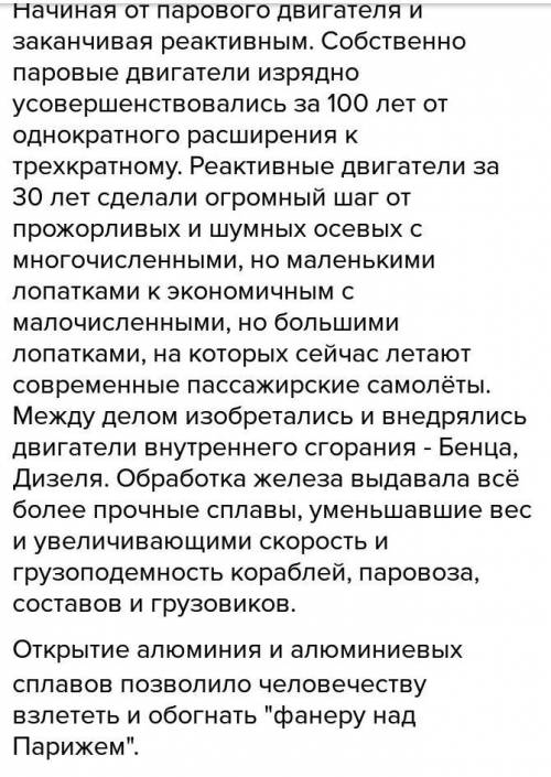 Какое влияние оказал научная революция на «европейской чудо»? ! понятно и кратко!