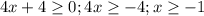 4x+4 \geq 0; 4x \geq -4; x \geq -1