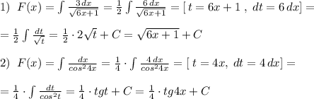 1)\; \; F(x)=\int \frac{3\, dx}{\sqrt{6x+1}} =\frac{1}{2}\int \frac{6\, dx}{\sqrt{6x+1}} =[\, t=6x+1\; ,\; dt=6\, dx]=\\\\=\frac{1}{2}\int \frac{dt}{\sqrt{t}} = \frac{1}{2}\cdot 2\sqrt{t}+C=\sqrt{6x+1}+C \\\\2)\; \; F(x)=\int \frac{dx}{cos^24x} = \frac{1}{4}\cdot \int \frac{4\, dx}{cos^24x} =[\; t=4x,\; dt=4\, dx]=\\\\= \frac{1}{4}\cdot \int \frac{dt}{cos^2t} = \frac{1}{4} \cdot tgt+C=\frac{1}{4}\cdot tg4x+C