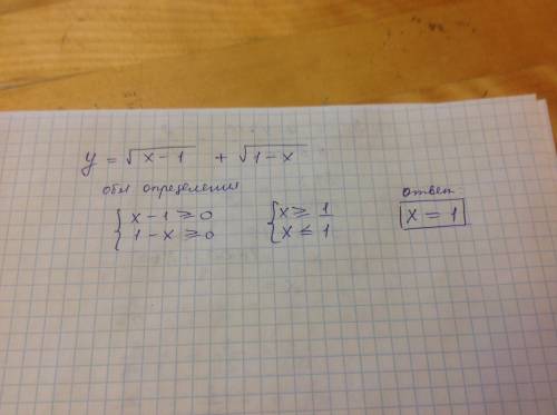 Найти область определения y=vx-1 + v1-x v-корень
