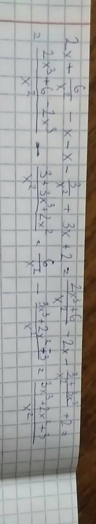 Решить уравнение 2x+6/x^2-x - x-3/x^2+3x+2