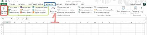 Как записать формулу в excel? во ,)