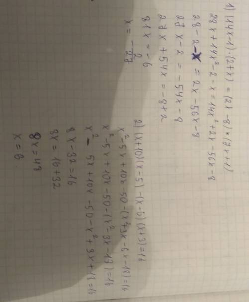 Тема умножение многочлена на многочлен. 1) (14x-1)(2+x)=(2x-8)(7x+1) 2) (x+10)(x--6)(x+3)=16