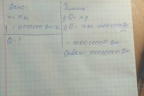 Найдите количество теплоты которое выделится при полном сгорании сухих дров массой 10 кг