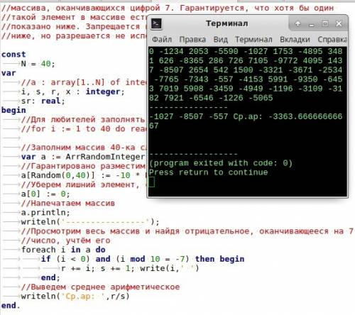Дан целочисленный массив из 40 элементов. элементы массива могут принимать значения от -10000 до 100