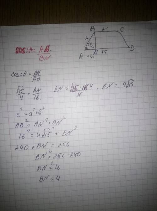 Как найти высоту трапеции зная если известен косинус угла основания и боковая сторона?