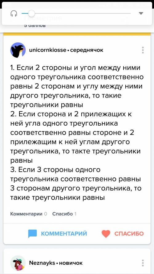 Дано: треугольник abc равнобедреный ab= bc доказать: угол a= углу c ( рисунок обычный острый равнобе