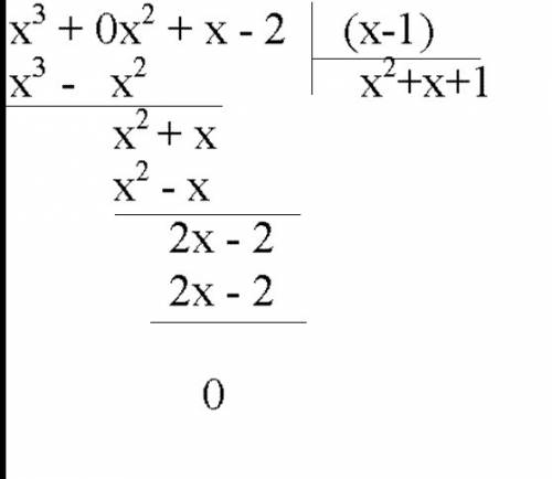 Объясните как это разделить x^3+x-2/x-1