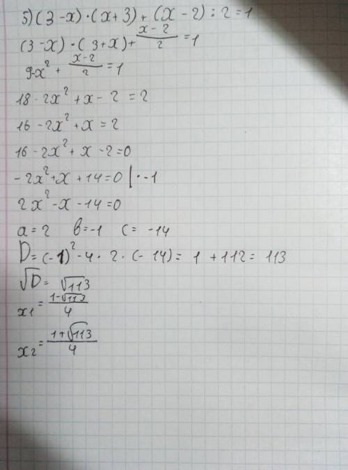 Решить уравнения (3y-7)*(y-1)=(5+y)(3y-14) , (b+5)*(b+4)=(b-1)(20++3)\2=(7-x)\2+10,(6y+5)\2=(4y-3)*(