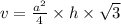 v = \frac{ {a}^{2} }{4} \times h \times \sqrt{3}