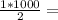 \frac{1 * 1000}{2} =