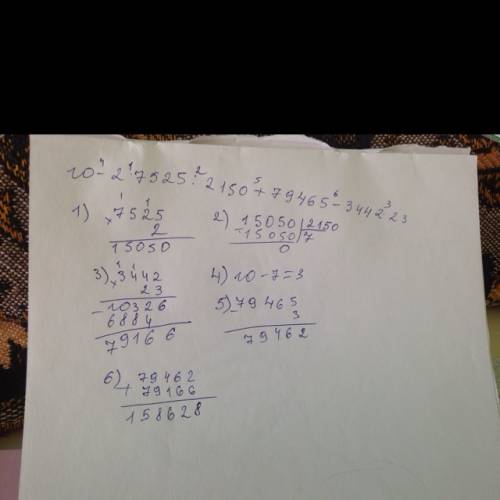 10-2*7525: 2150+79465-3442*23 решить в столбик