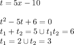 t=5x-10 \\ \\ t^2-5t+6=0 \\ t_1+t_2=5 \cup t_1t_2=6 \\ t_1=2 \cup t_2=3