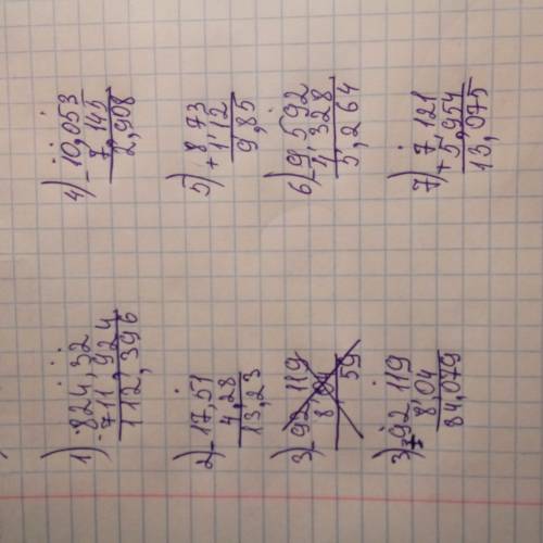 Десятичные дроби : 824, 32 – 711, 924 = 17, 51 – 4, 28= 92, 119 – 8, 04= 10, 053 – 7, 145= 8, 73 + 1