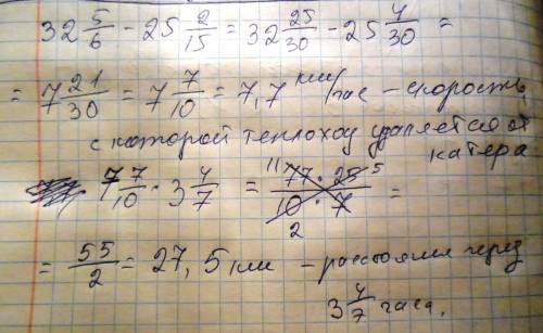 Зодного порту в інший одночасно в одному напрямі вирушили катер і теплохід.катер рухався зі швидкіст