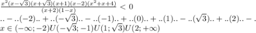 \frac{x^2(x- \sqrt{3} )(x+ \sqrt{3} )(x+1)(x-2)(x^2+x+4)}{(x+2)(1-x)} \ \textless \ 0\\&#10;..-..(-2)..+..(- \sqrt{3}) ..-..(-1)..+..(0)..+..(1)..-..( \sqrt{3}) ..+..(2)..-.\\&#10;x\in(-\infty;-2) U(- \sqrt{3};-1)U(1; \sqrt{3})U(2;+\infty)