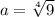 a = \sqrt[4]{9}