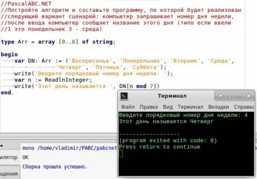 Постройте алгоритм и составьте программу, по которой будет реализован следующий вариант сценарий: ко