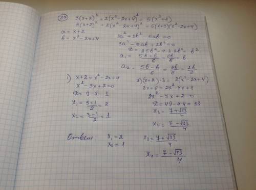 1) 3(x+2)^2+2(x^2-2x+4)=5(x^3+8) 2) (x+2)(x+3)(x+8)(x+12)=4x^2 3) x^4-2x^3+x-3/4=0