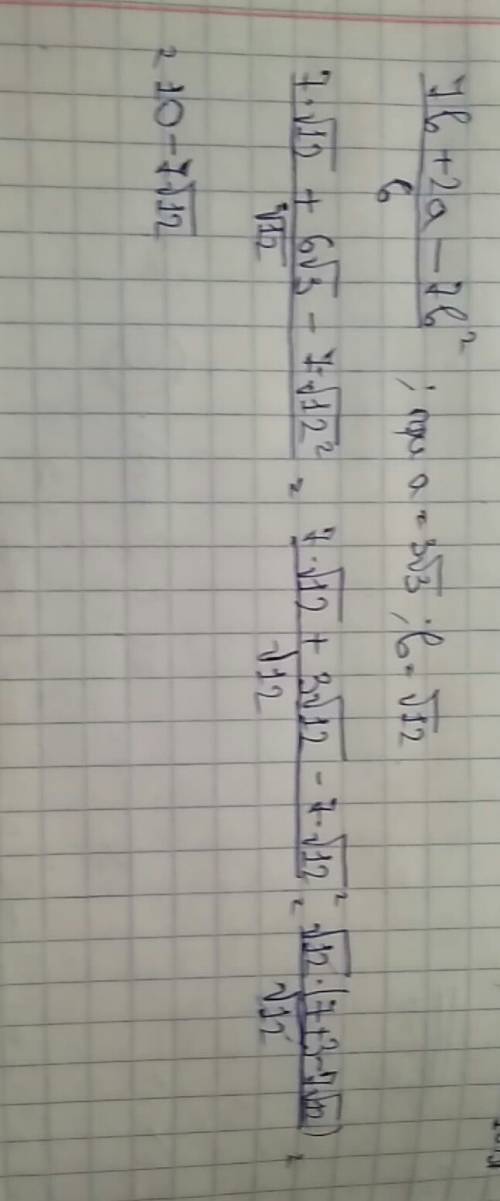 Найдите значение выражения 7b+2a-7b^2/b при a=3√3, b=√12